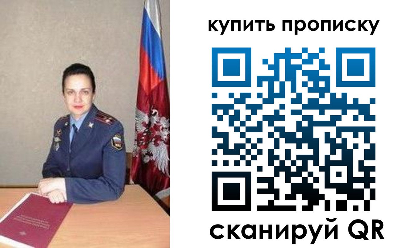 купить прописку в Новоаннинском