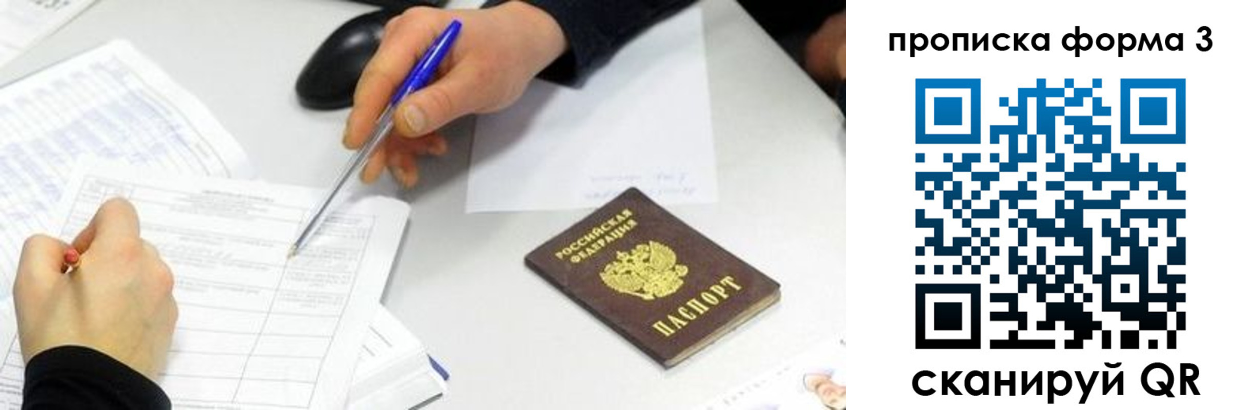 временная регистрация собственник в Новоаннинском