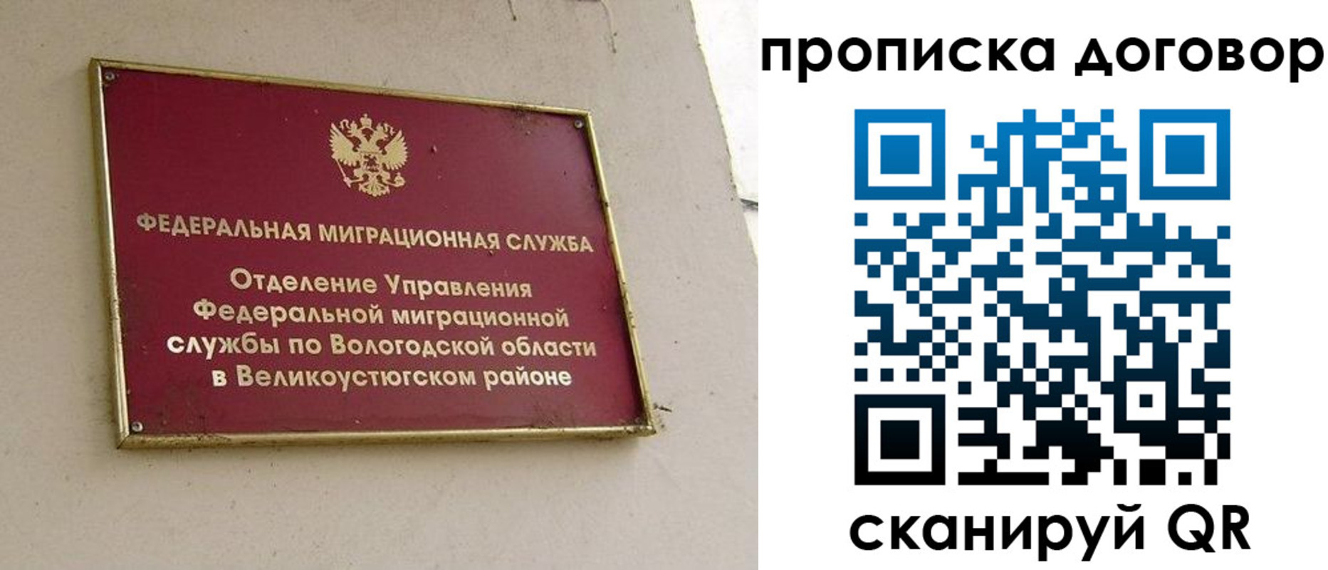 временная регистрация гарантия в Новоаннинском