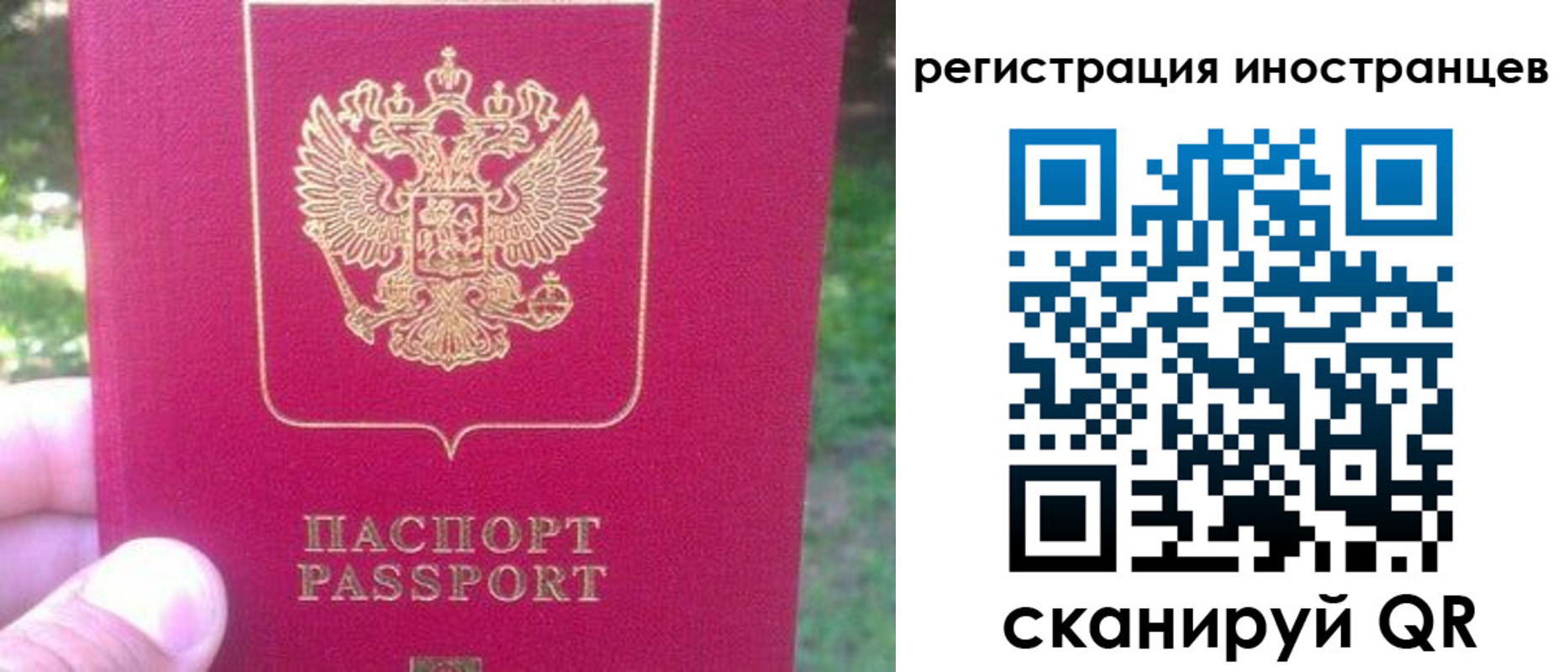 временная регистрация законно в Новоаннинском