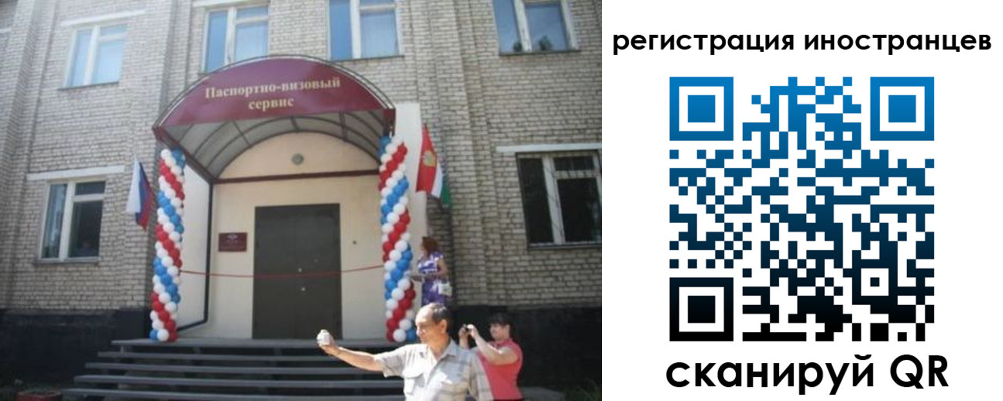 временная регистрация в квартире в Новоаннинском