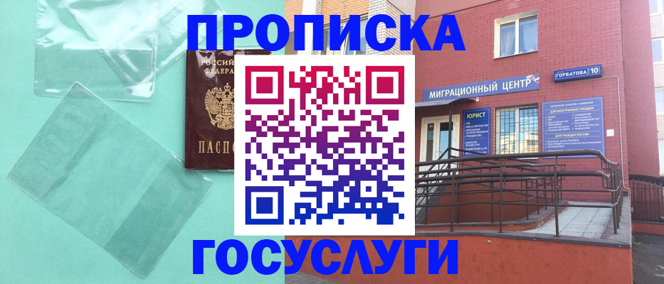 где прописаться в Новоаннинском