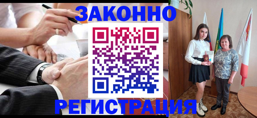 миграционный учет в Новоаннинском