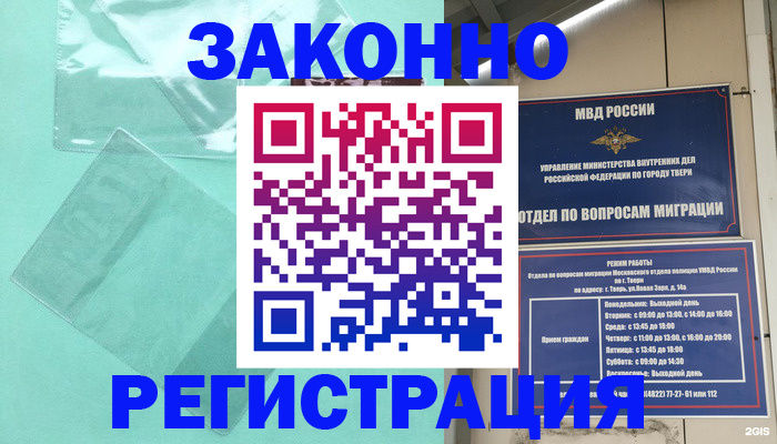 купить прописку в Новоаннинском